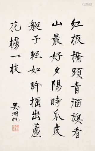 吴湖帆 1894—1968 楷书七言诗 纸本镜心