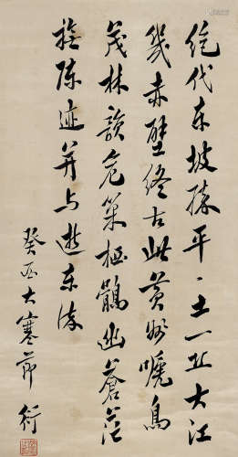 陈衍 1856—1937 书法 绫本立轴