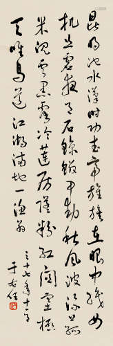 于右任（1879—1964） 草书 杜甫秋兴八首之一 立轴 纸本
