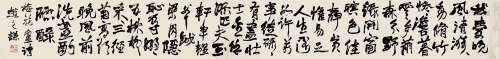 赵之谦（1829～1884） 梅花盦诗 手卷 纸本