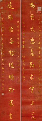 弘一（1880～1942） 行书十言联 立轴 纸本