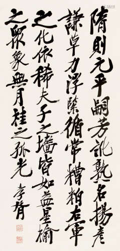 郑孝胥（1860～1938） 行书节录窦臮、窦蒙《述书赋·下》 立轴 纸本