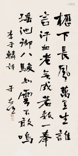 于右任（1879～1964） 行楷 屏轴 纸本