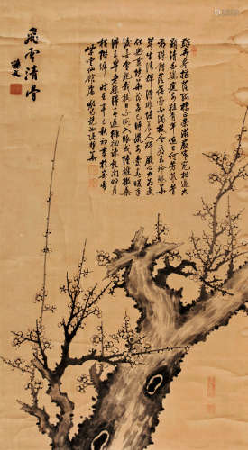 孙文（1866～1925）冯镜如（？～1913） 赏梅图 立轴 纸本