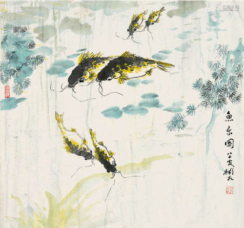 沈彬如（1915～2008） 鱼乐图 镜片 纸本