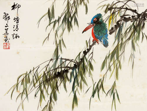 郁文华（1921～2014） 柳塘清趣 立轴 纸本