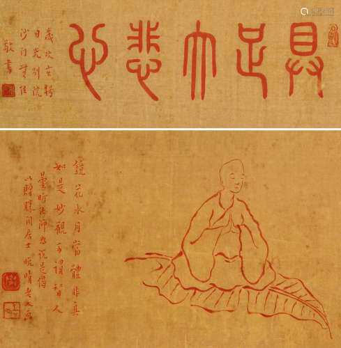 弘一（1880～1942） 书画合璧 立轴 纸本