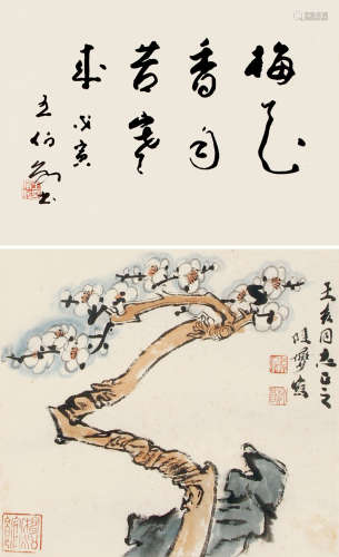 陆俨少（1909～1993） 梅石图 镜片连框 纸本