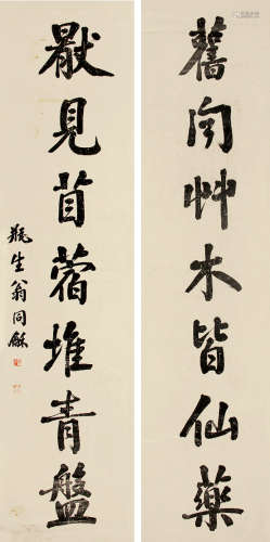 翁同龢（1830～1904 ） 对联 屏轴 纸本