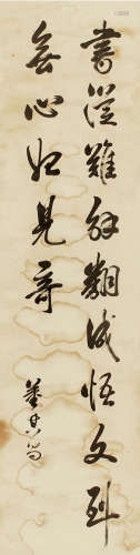 董其昌（1555～1636） 行书 立轴 纸本
