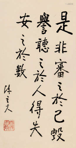 陈立夫（1900～2001） 行书 立轴 纸本