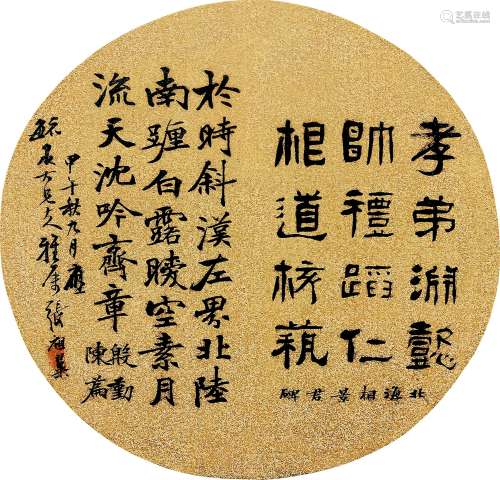 张祖翼（1849～1917） 隶书行书圆光诗文 镜框 纸本