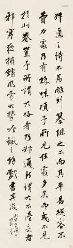 金鉴（1831～1911） 行草书法 镜片 纸本
