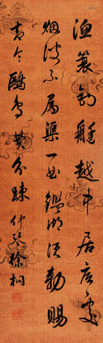 徐桐（1820～1900） 行书七言诗 立轴 绢本