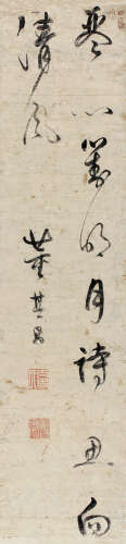 董其昌（1555～1636） 草书五言绝句 镜片 纸本