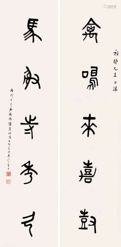 吴敬恒（1865～1953） 篆书五言联 屏轴 纸本