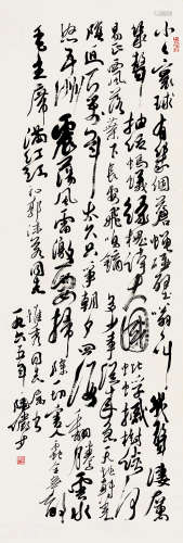陆俨少（1909～1993） 草书毛主席诗 立轴 纸本