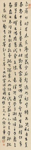 章梫（1861～1949） 书法 屏轴 绢本