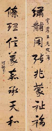 冯桂芬（1809～1874） 行书八言联 屏轴 纸本