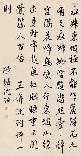 沈谦（1620～1670） 书法 镜片 纸本