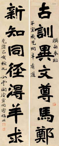 陶睿宣（1846～1912） 汉碑七言联 屏轴 纸本