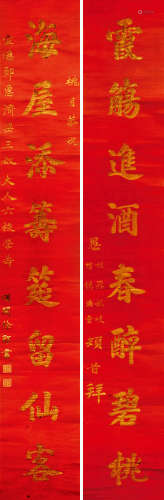 徐郙（1836～1907） 行楷八言联 屏轴 纸本