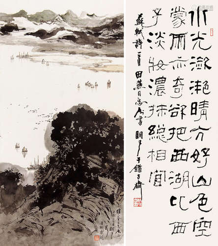 章炳文（b.1939） 山水 书法 立轴 纸本