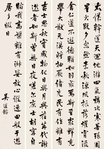 吴道镕（1852～1936） 行书曹植《幽思赋》 屏轴 纸本