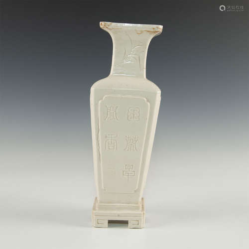 CHINESE BLANC DE CHINE FOOTED MOLDED VASE