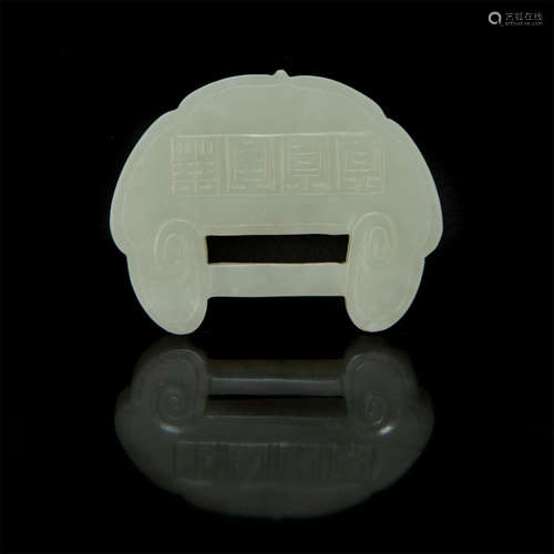 CHINESE PALE CELADON CARVED BELT BUCKLE