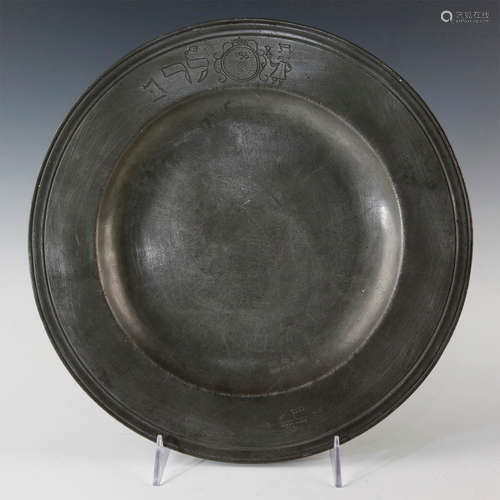 PEWTER PASSOVER JUDAICA DISH