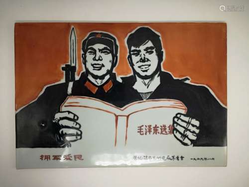 PORCELAIN PROPAGANDA PLAQUE, CULTURAL REVOLUTION (A)