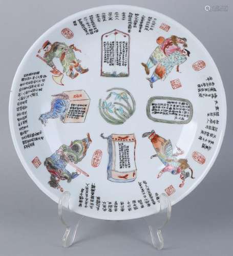 Ancient Chinese porcelain plate with figures, symbols