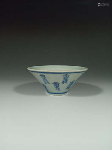 A WHITE&BLUE GLAZE CASTED AUSPICIOUS PATTERN CUP