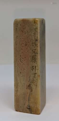 拜丁  - 壽山石印章