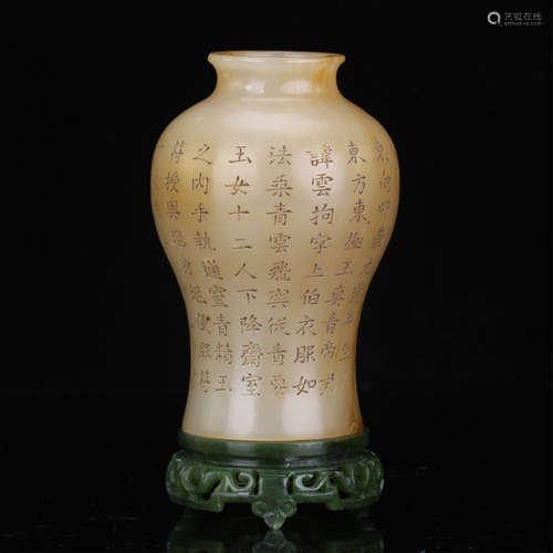 CHINESE JADE POEM MEIPING VASE