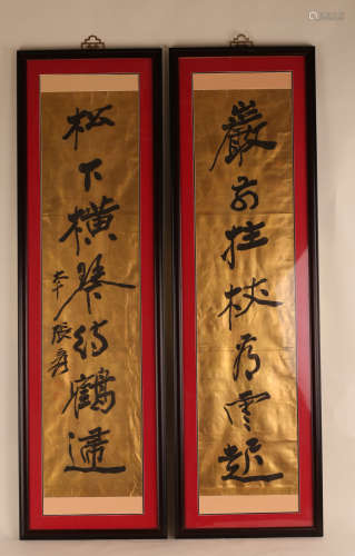 A Chinese Frame Calligraphy