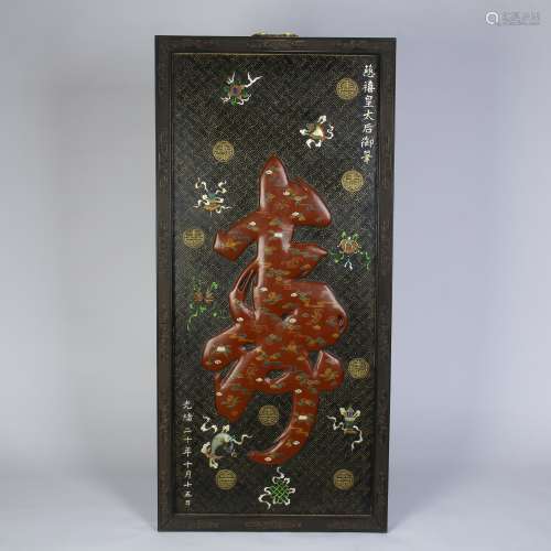 A Chinese Lacquer Screen