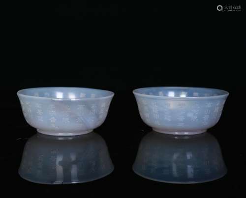 A Pair Of Chinese Agate Bowls