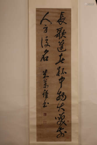 A Chinese Scroll Calligraphy