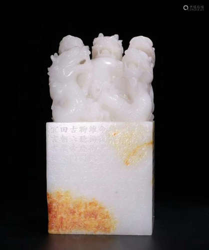 A HETIAN JADE CARVED 5 DRAGONS SEAL