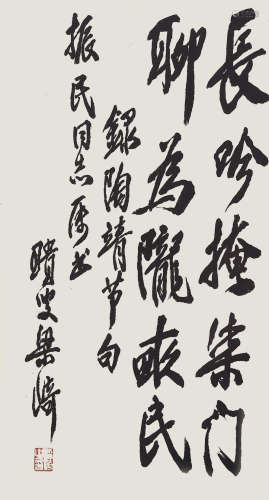 梁崎（1909-1996） 书法 水墨纸本 镜框