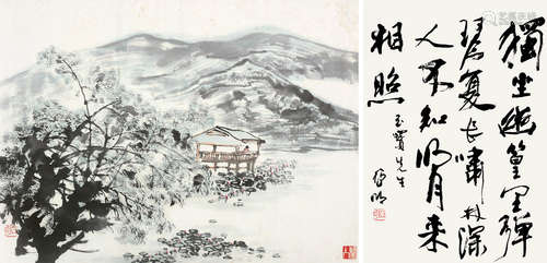 亚明（1924～2002） 荷亭观山·行书 镜片 设色纸本