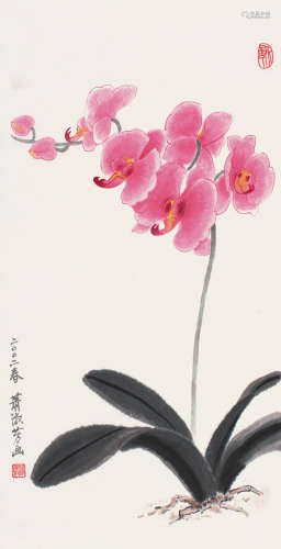 萧淑芳（1911～2005）2002年作 蝴蝶兰 立轴 设色纸本