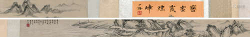 祁崑（1901～1944） 壬午（1942）年作 浦外渔帆 手卷 设色绢本
