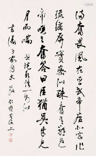 杨仁恺（1915～2008） 行书 镜片 纸本