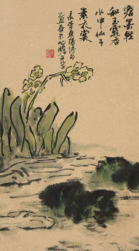 朱屺瞻（1892～1996） 乙丑（1985）年作 水中仙子 立轴 设色纸本