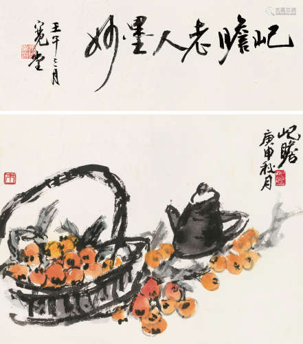 朱屺瞻 1892～1996 庚申（1980）年作 黄金果 立轴 设色纸本