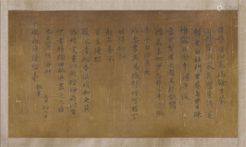 CHINESE HAND SCROLL CALLIGRAPHY ON SILK