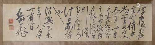 CHINESE HAND SCROLL CALLIGRAPHY ON PAPER